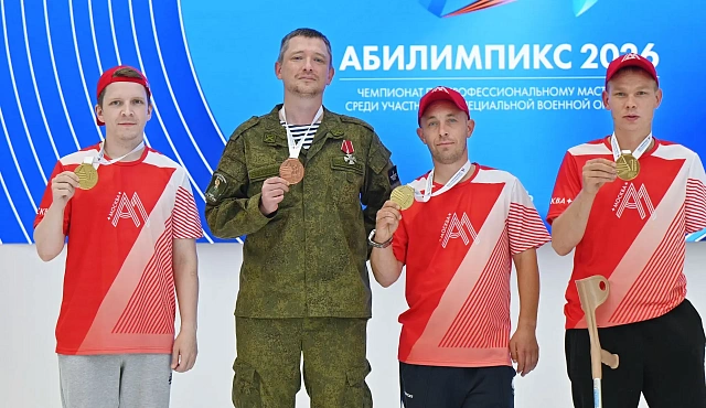 Ветераны СВО из Москвы завоевали 4 награды на чемпионате «Абилимпикс» 