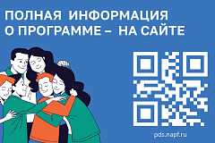 Программа долгосрочных сбережений